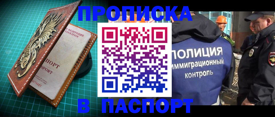 где прописаться в Костромской области