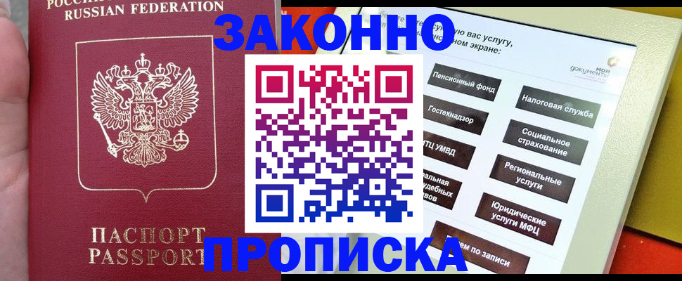 прописка для школы в Костромской области